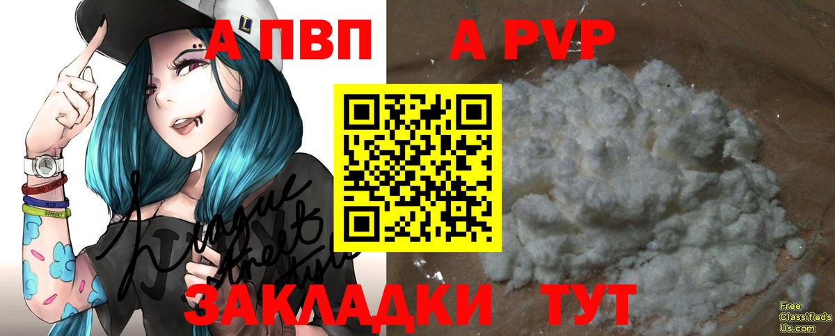 Alpha PVP  A PVP мука  A PVP мука  Вход с VPN  А ПВП кристаллы  Воркута 