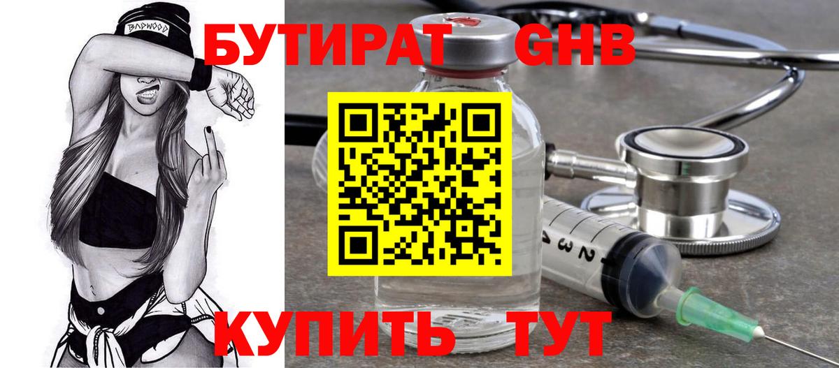 Воркута  БУТИРАТ буратино  Вход с VPN 