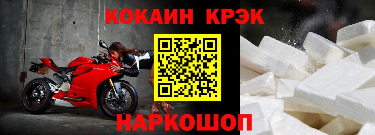 Cocaine 97%  как найти   COCAIN Колумбийский  Воркута  Вход с VPN 