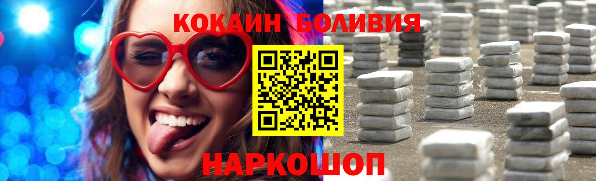 Кокаин FishScale Воркута