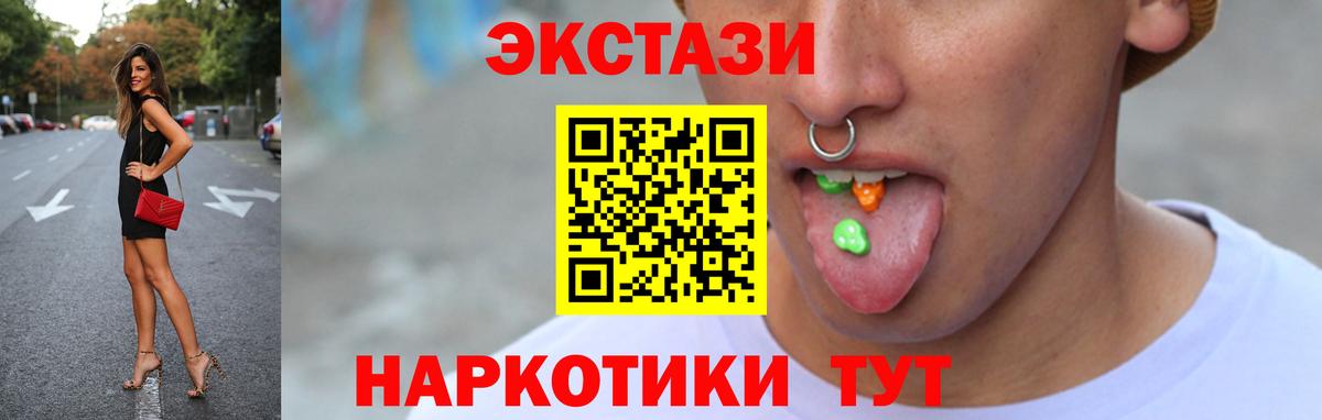 Ecstasy таблы  ЭКСТАЗИ DUBAI  ЭКСТАЗИ  Вход с VPN  Воркута 