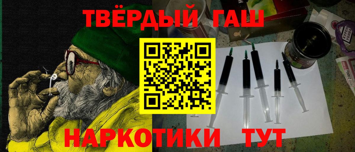 ГАШ Cannabis  Гашиш хэш  ГАШ  Вход с VPN  Воркута 