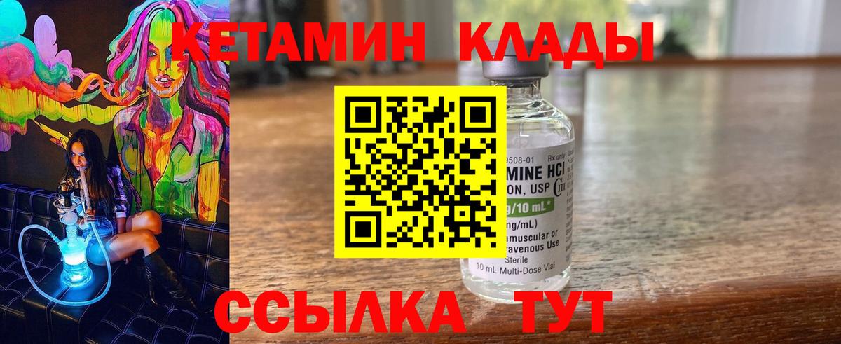 Воркута  КЕТАМИН ketamine  Вход с VPN 