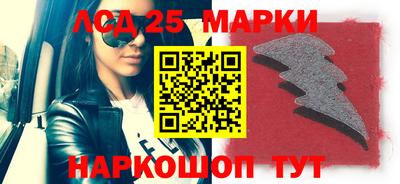 марки nbome Ивантеевка