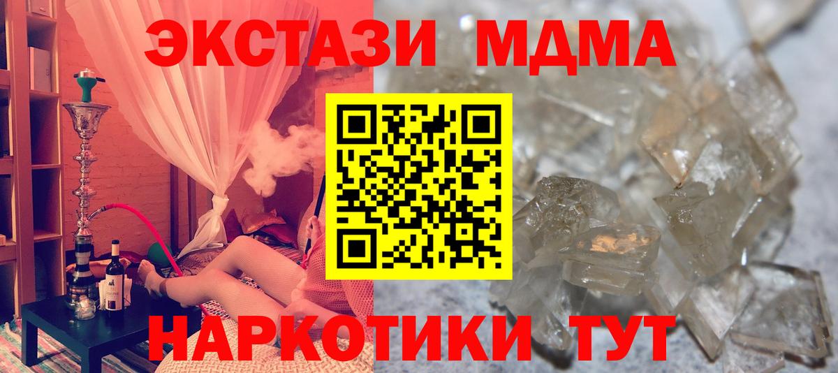 МДМА кристаллы Воркута