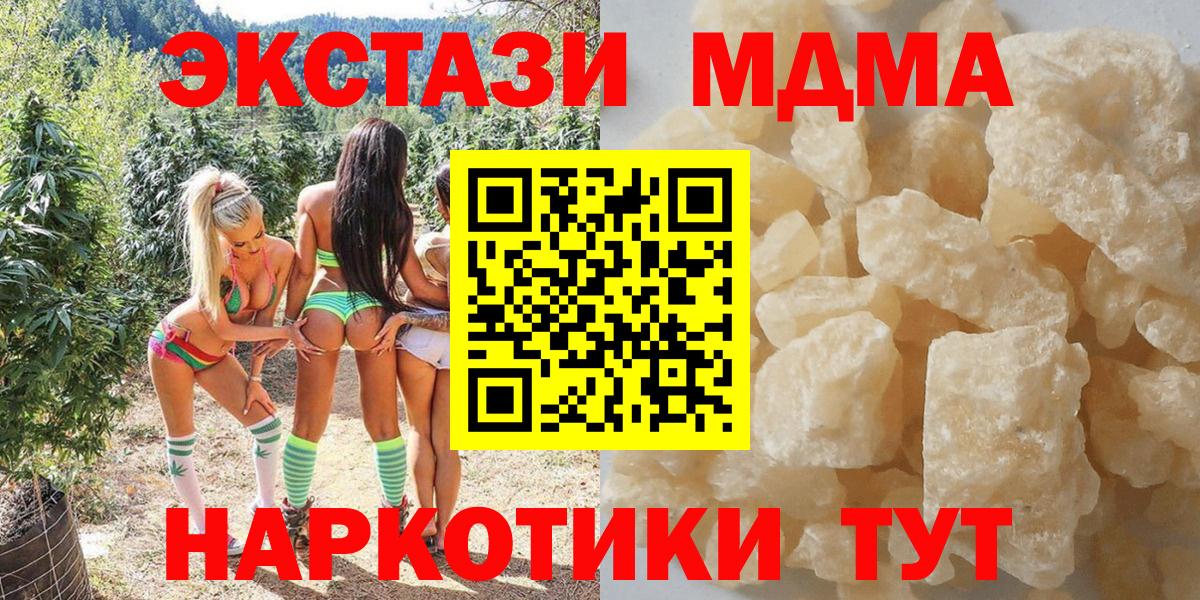 Воркута  MDMA Molly  Вход с VPN  MDMA кристаллы 