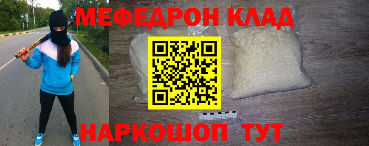 МЕФ кристаллы Воркута