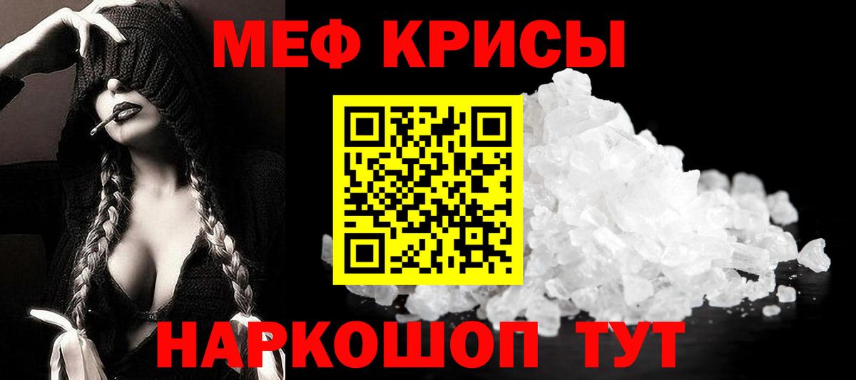 закладки  Вход с VPN  МЯУ-МЯУ  Воркута  Меф мяу мяу 