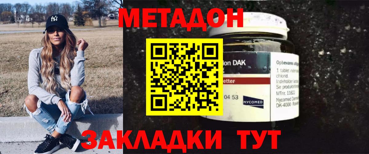 МЕТАДОН кристалл  МЕТАДОН кристалл  Воркута  Вход с VPN 