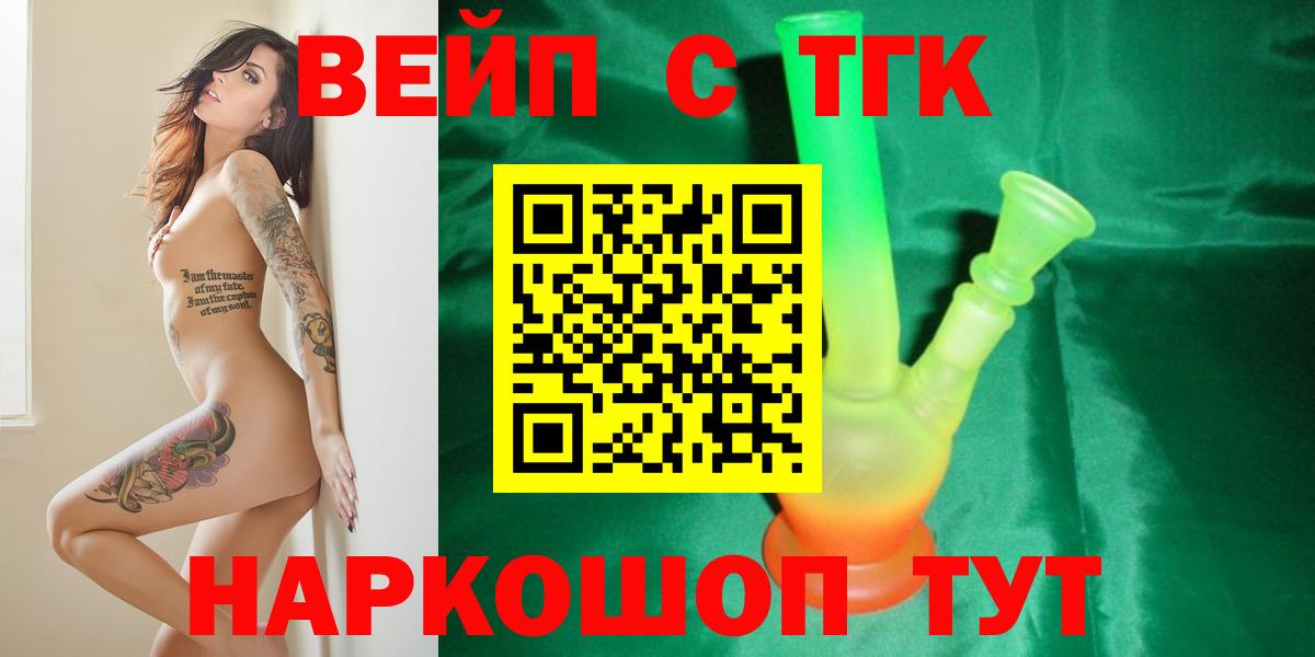 Дистиллят ТГК THC oil  Дистиллят ТГК жижа  blacksprut ссылка  Воркута  Вход с VPN 