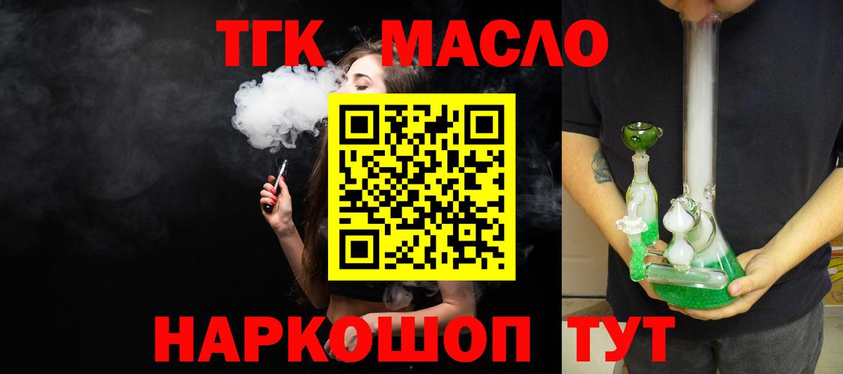 Дистиллят ТГК вейп Воркута